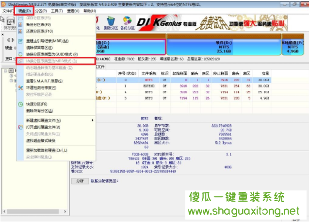 动手教你win7 32位旗舰版的安装