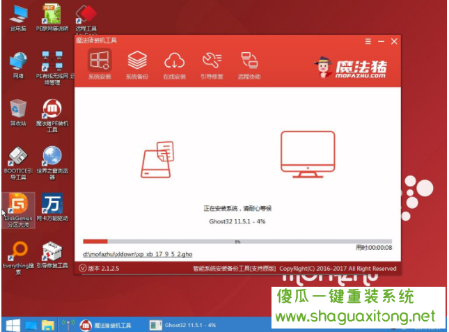 动手教你win7 32位旗舰版的安装