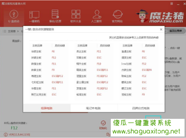 动手教你win7 32位旗舰版的安装