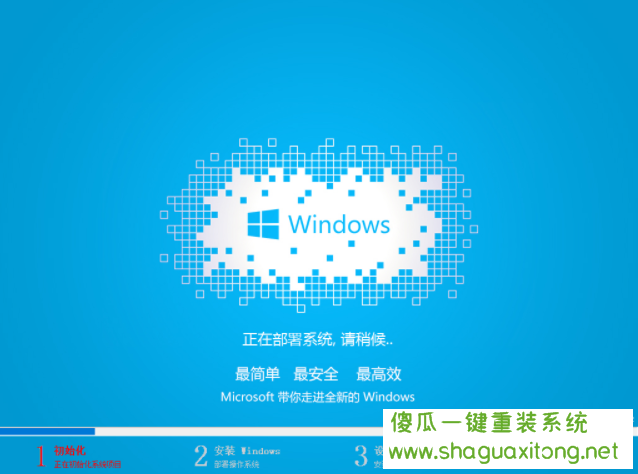 动手教你win7 32位旗舰版的安装