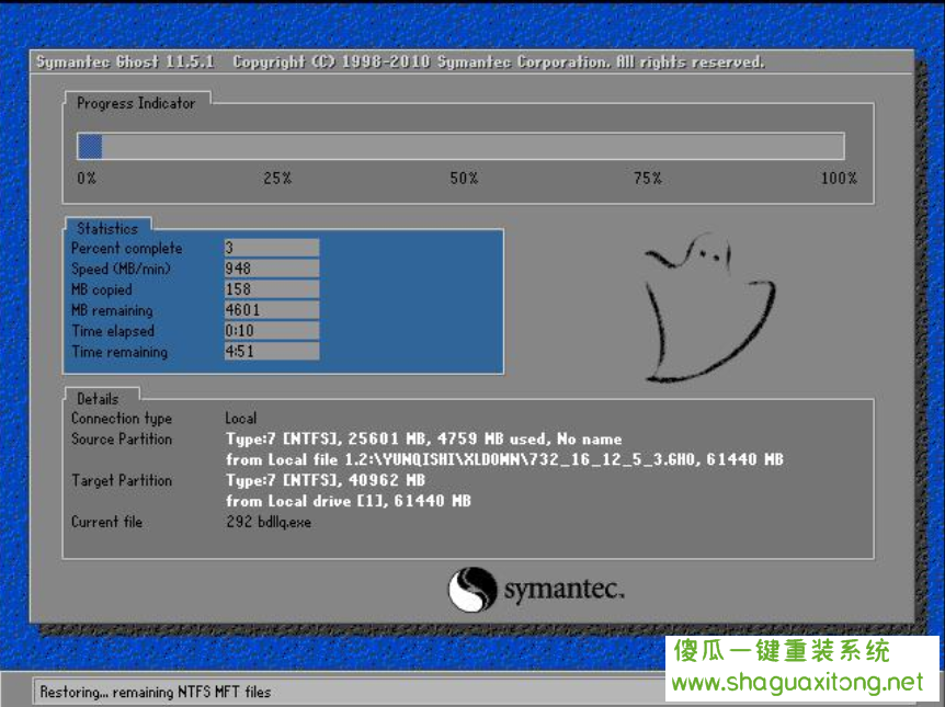 教你如何安装win764位纯净版