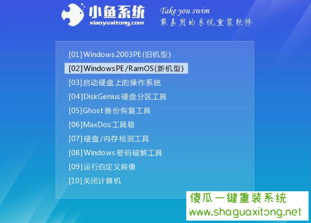 如何安装win7旗舰版纯净版64怎么安装