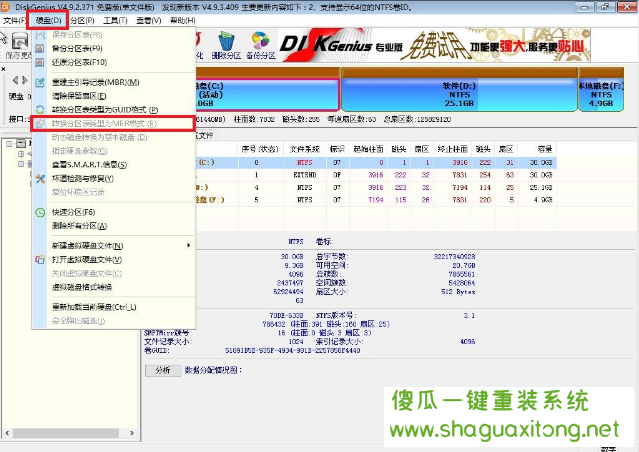 如何安装win7旗舰版纯净版64怎么安装