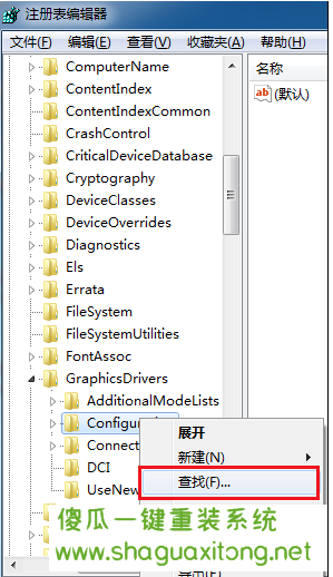 win7全屏游戏怎么设置？