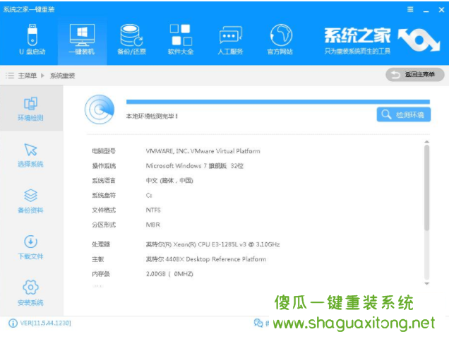 为您解答Windows7正版免费安装方法