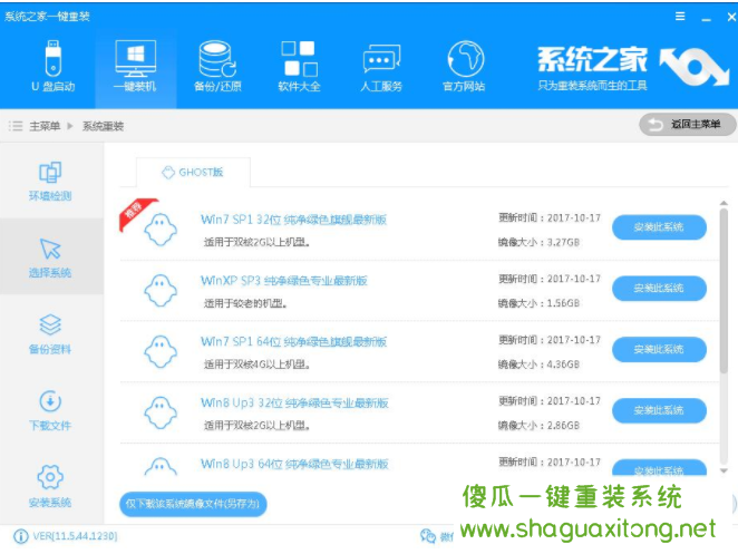 为您解答Windows7正版免费安装方法