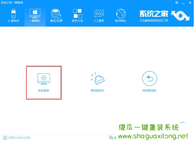 为您解答Windows7正版免费安装方法