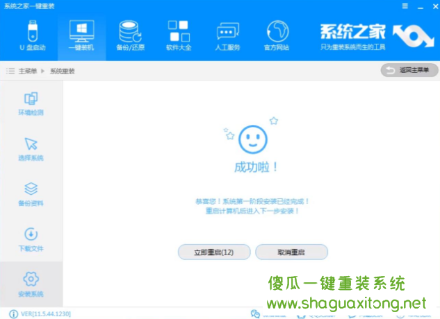 为您解答Windows7正版免费安装方法