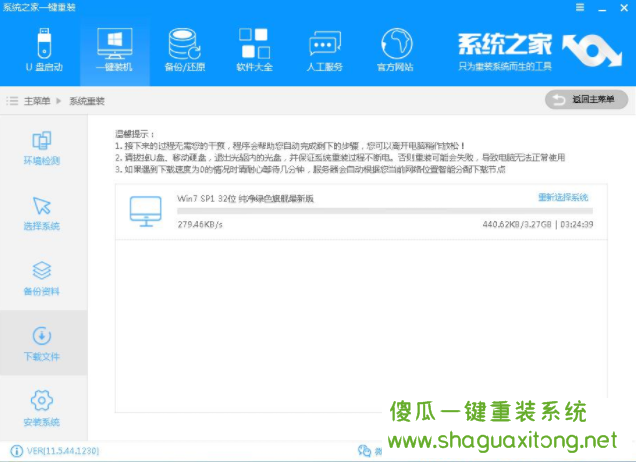 为您解答Windows7正版免费安装方法