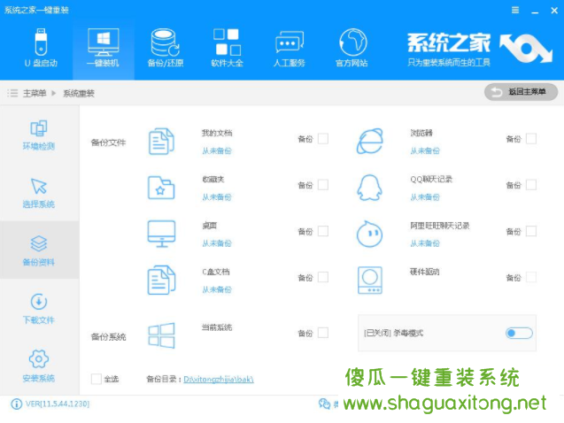 为您解答Windows7正版免费安装方法