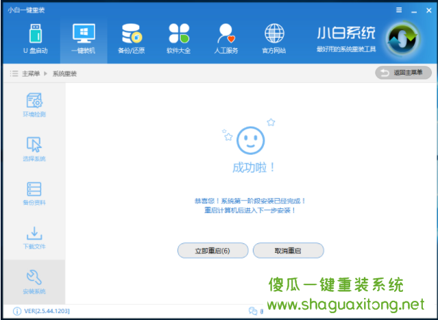 解答如何安装win7系统