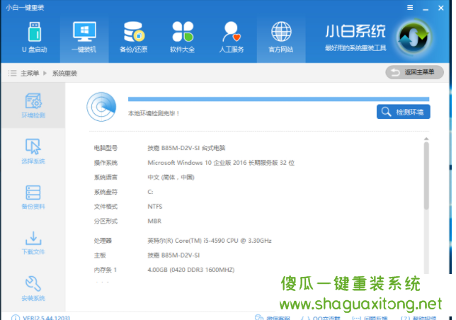 解答如何安装win7系统