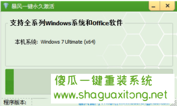 如何使用win7专业激活工具