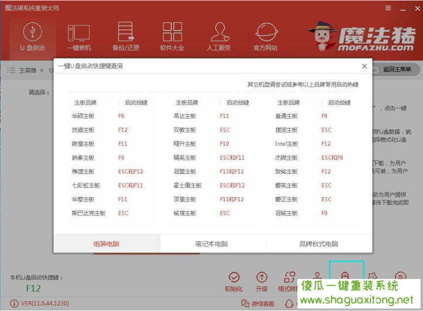 教你如何安装win7 32位操作系统