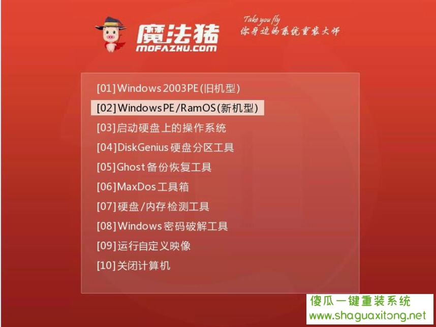 教你如何安装win7 32位操作系统