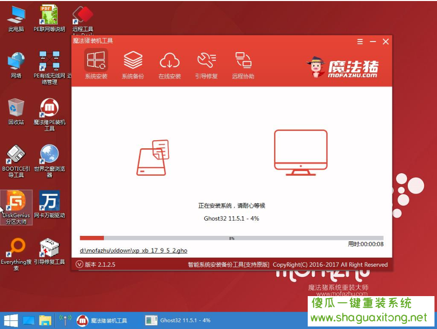 教你如何安装win7 32位操作系统