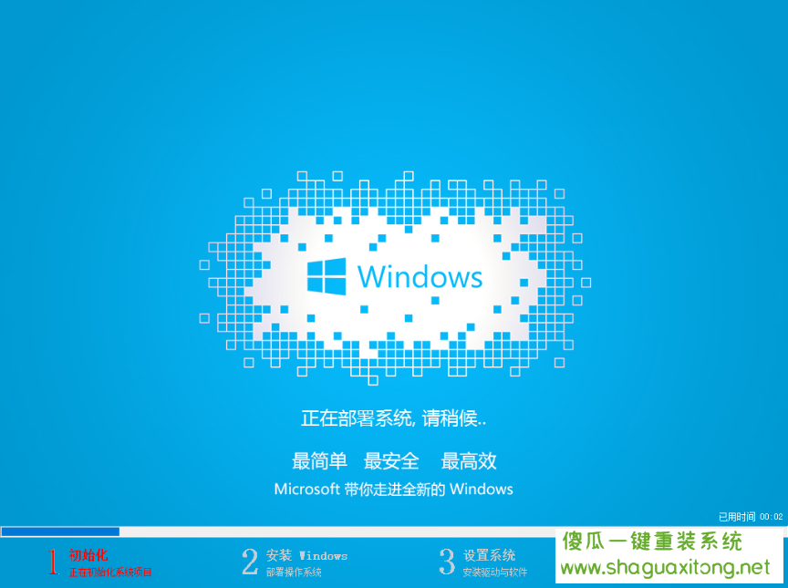 教你如何安装win7 32位操作系统