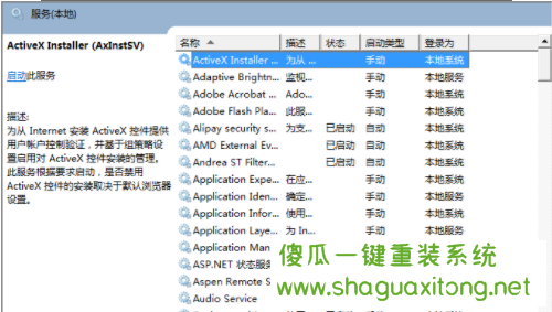 如何恢复win7 Aero的效果