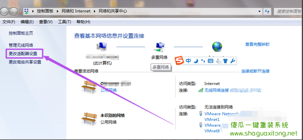 如何在win7系统中设置WiFi热点