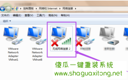 如何在win7系统中设置WiFi热点