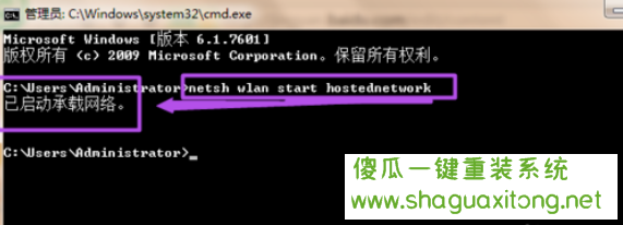 如何在win7系统中设置WiFi热点