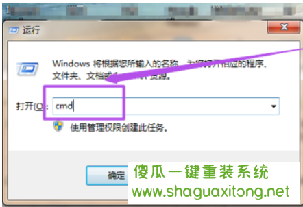 如何在win7系统中设置WiFi热点