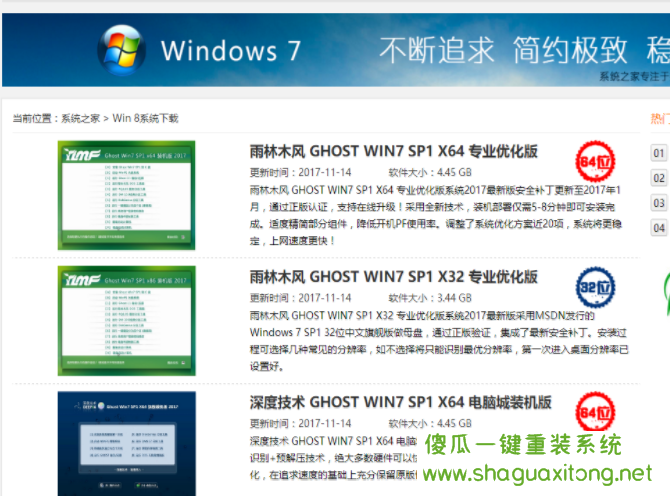 如何在硬盘上安装win7操作系统