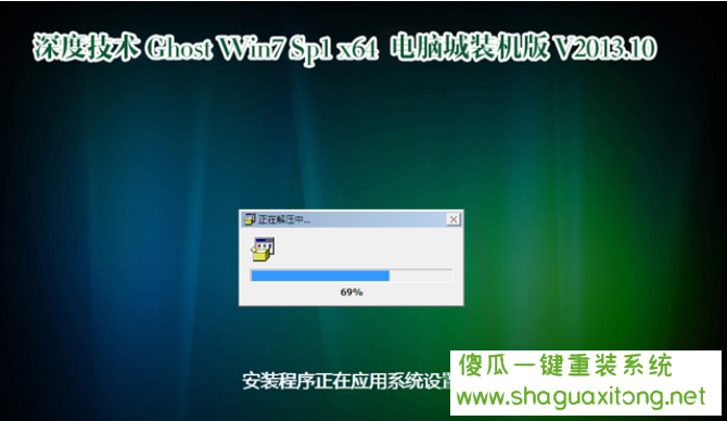 如何在硬盘上安装win7操作系统