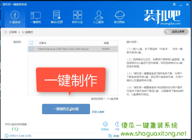 你如何在U盘上安装win7系统