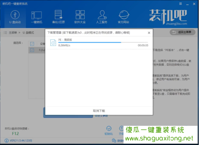 你如何在U盘上安装win7系统