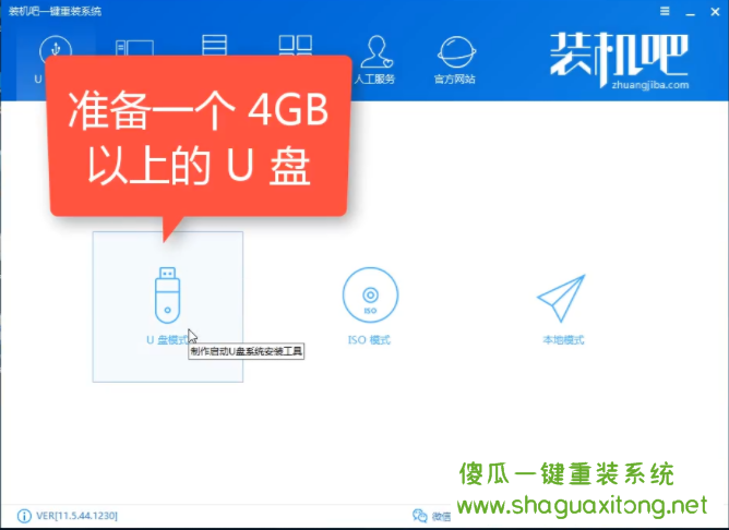 你如何在U盘上安装win7系统