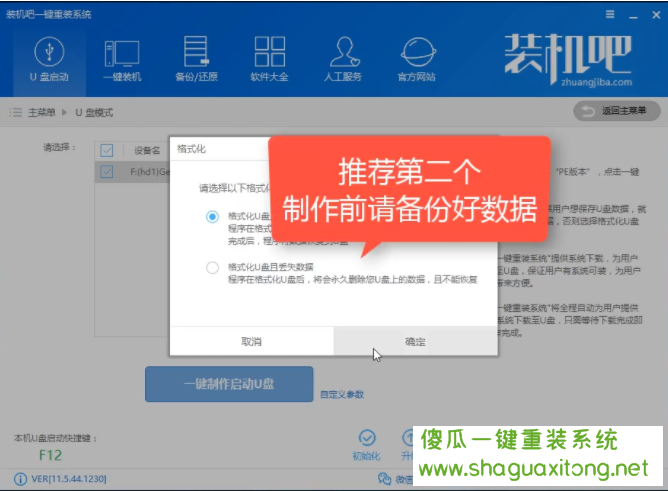 你如何在U盘上安装win7系统