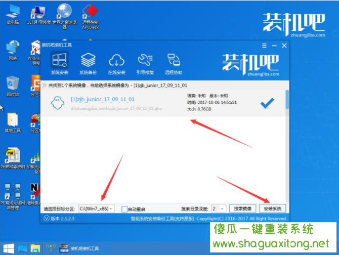 你如何在U盘上安装win7系统