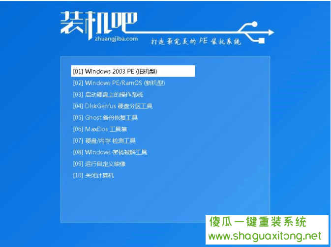 你如何在U盘上安装win7系统