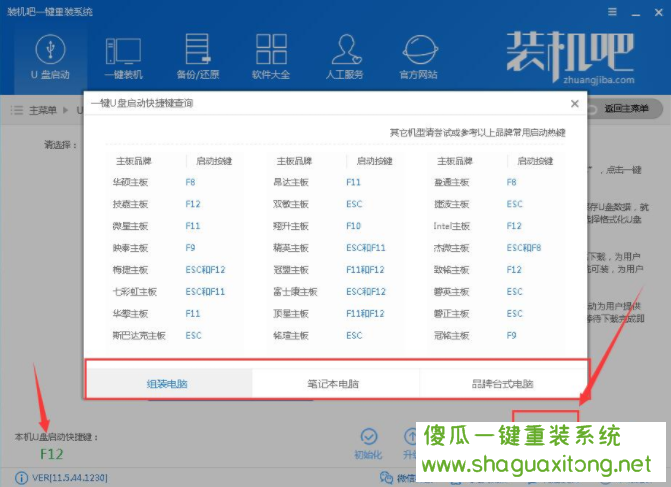 你如何在U盘上安装win7系统