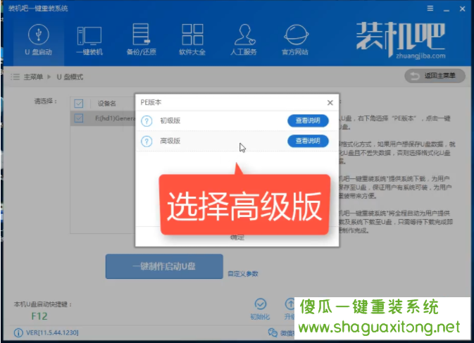 你如何在U盘上安装win7系统