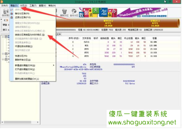 你如何在U盘上安装win7系统