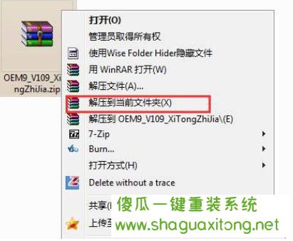 小马win7激活工具怎么使用