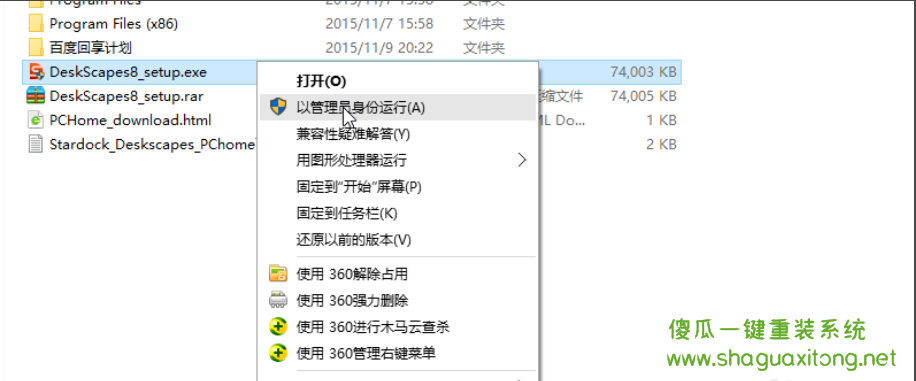 如何在win10中设置动态桌面