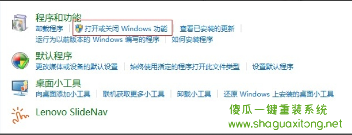 如何在win7中安装IIS