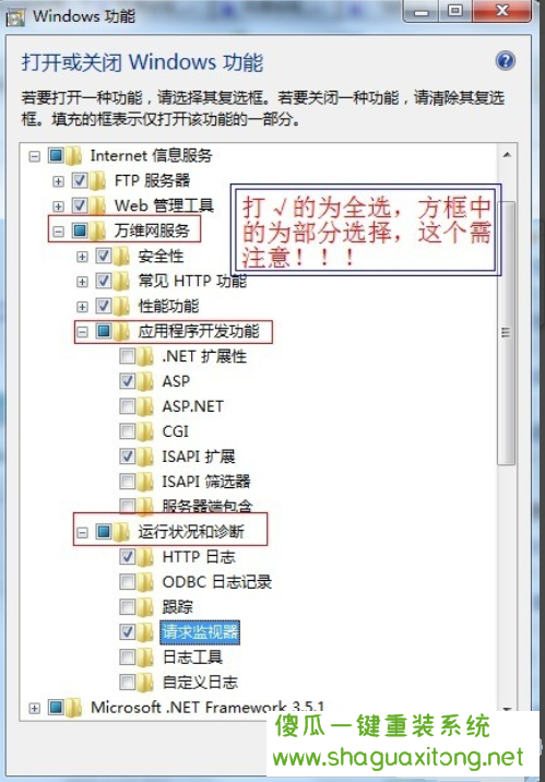 如何在win7中安装IIS