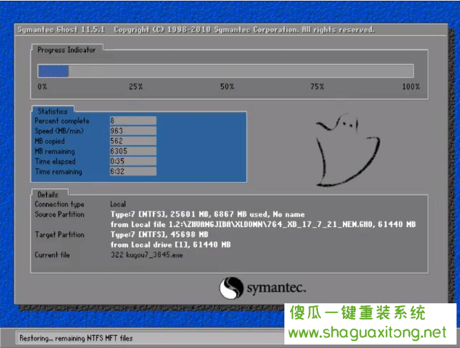 教你如何用魔法猪重装win7系统教程