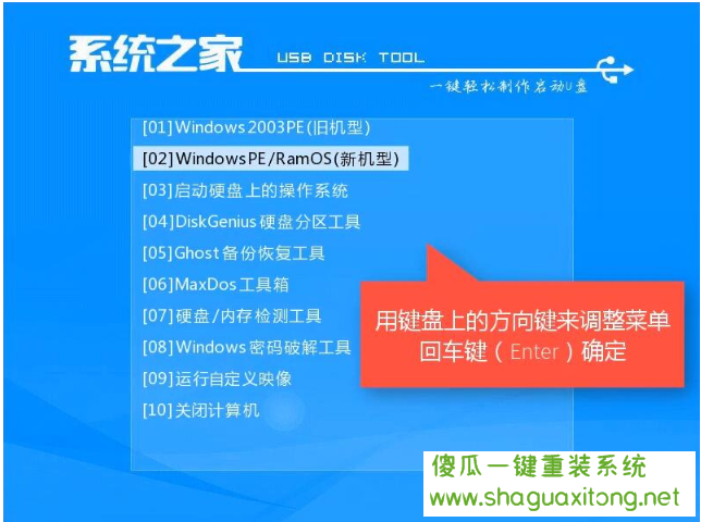 系统之家windows7 64位重装教程