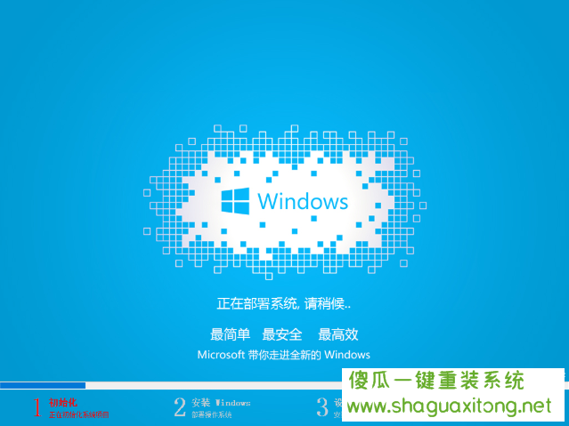 系统之家windows7 64位重装教程