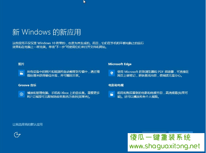 如何将win7更新至win10,win7升级win10方法