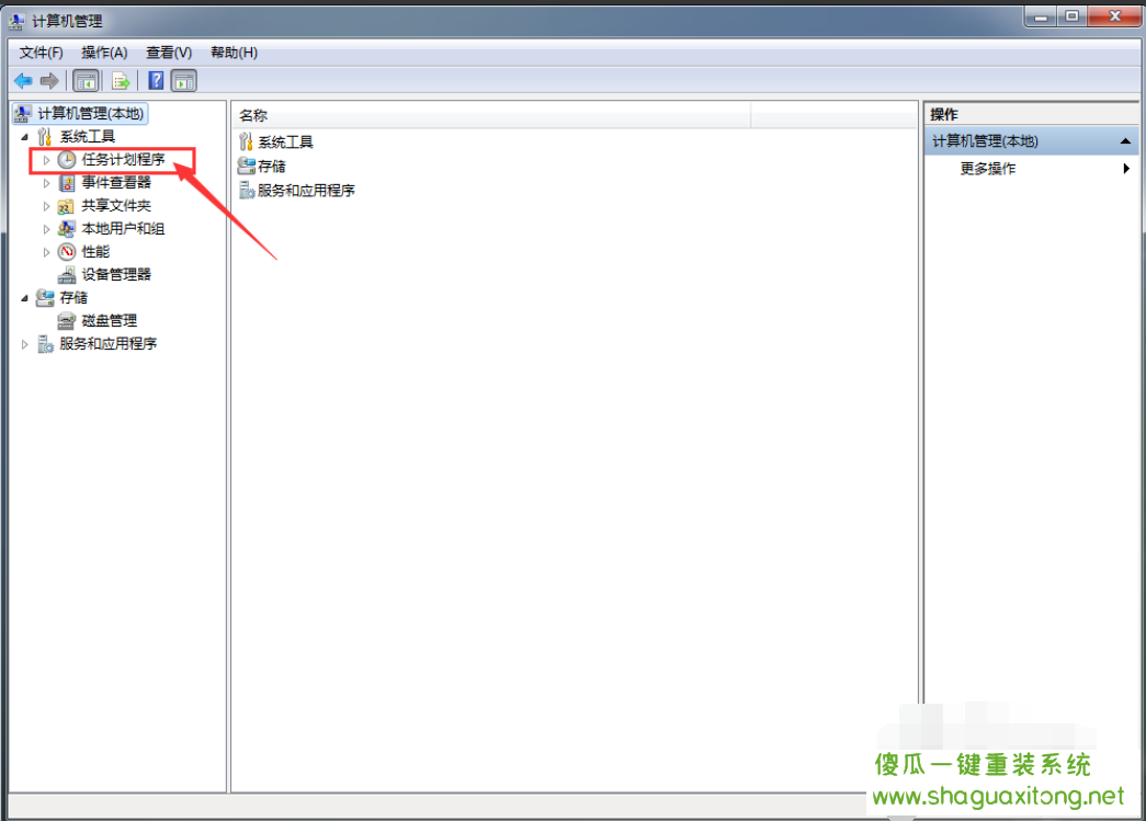 如何在win7中电脑中设置为定时关机