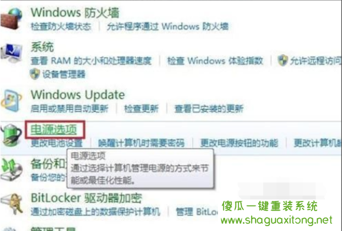 win7屏幕亮度怎么调,win7屏幕亮度调整方法