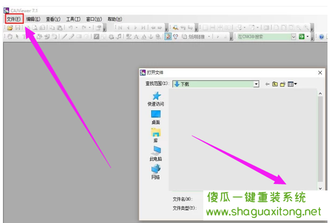 如何在win10系统中打开CAJ文件 如何在win10系统中打开CAJ文件
