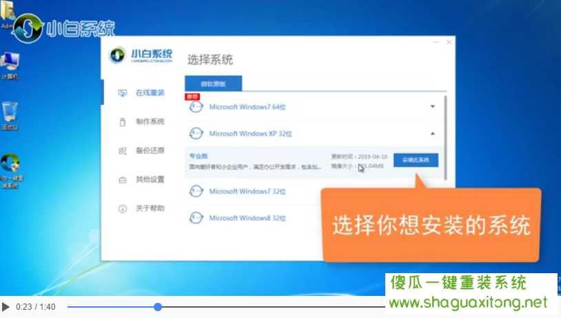 神舟战神win10重装win7教程