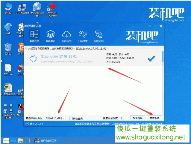 装机吧Win10 u盘直接安装程序教程